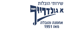 א. גולדרייך ושות' אחסנה והובלה